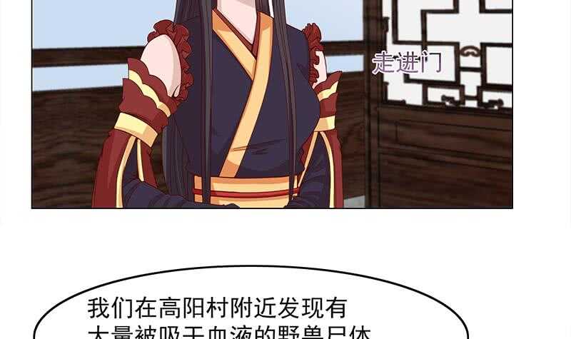 《一代诡妃》漫画最新章节第231话 白衣似雪免费下拉式在线观看章节第【6】张图片