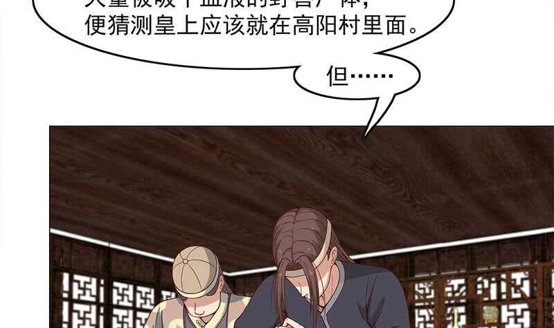 《一代诡妃》漫画最新章节第231话 白衣似雪免费下拉式在线观看章节第【7】张图片