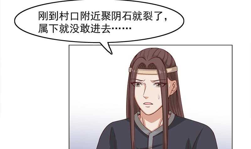 《一代诡妃》漫画最新章节第231话 白衣似雪免费下拉式在线观看章节第【9】张图片