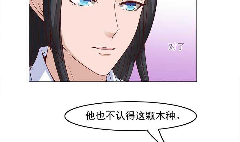 《一代诡妃》漫画最新章节第232话 天月的邀请免费下拉式在线观看章节第【13】张图片