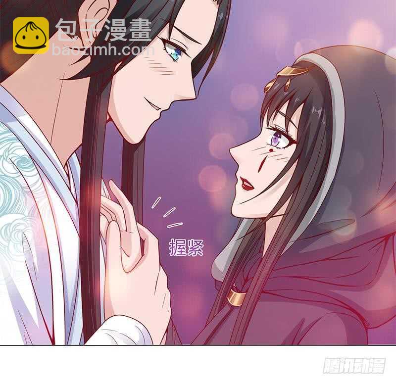 《一代诡妃》漫画最新章节第232话 天月的邀请免费下拉式在线观看章节第【29】张图片