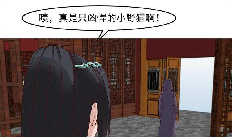 《一代诡妃》漫画最新章节第232话 天月的邀请免费下拉式在线观看章节第【35】张图片