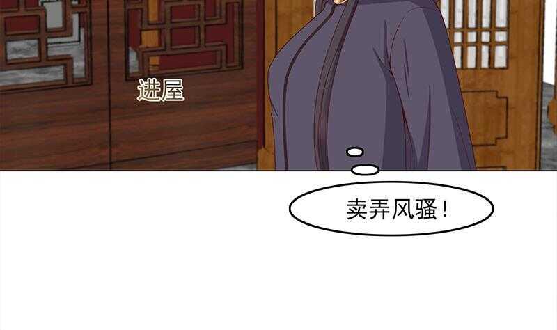 《一代诡妃》漫画最新章节第232话 天月的邀请免费下拉式在线观看章节第【5】张图片