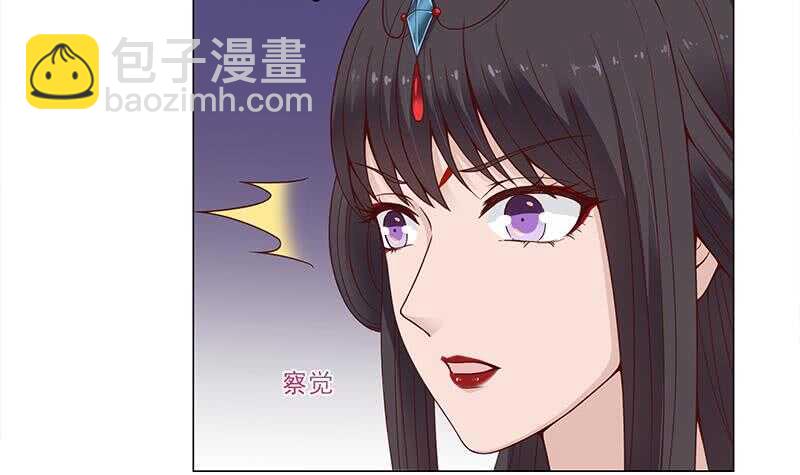 《一代诡妃》漫画最新章节第233话 意外来袭！免费下拉式在线观看章节第【24】张图片