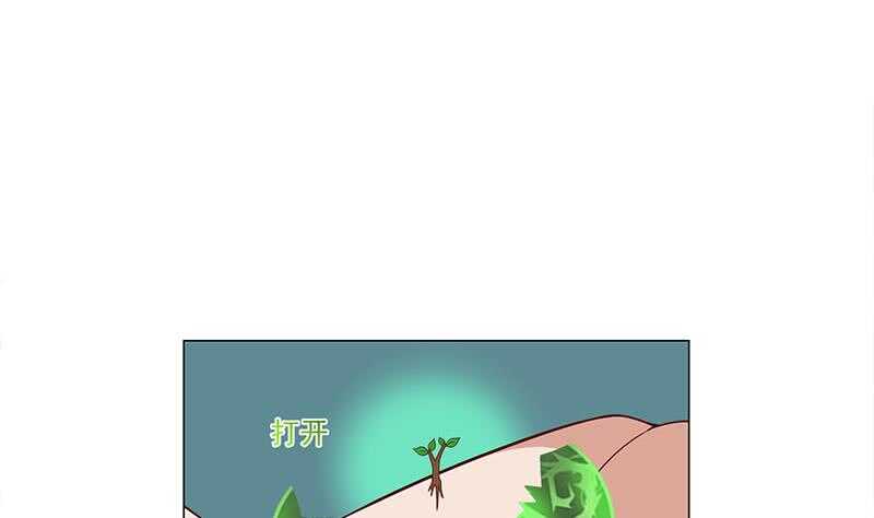 【一代诡妃】漫画-（第233话 意外来袭！）章节漫画下拉式图片-31.jpg