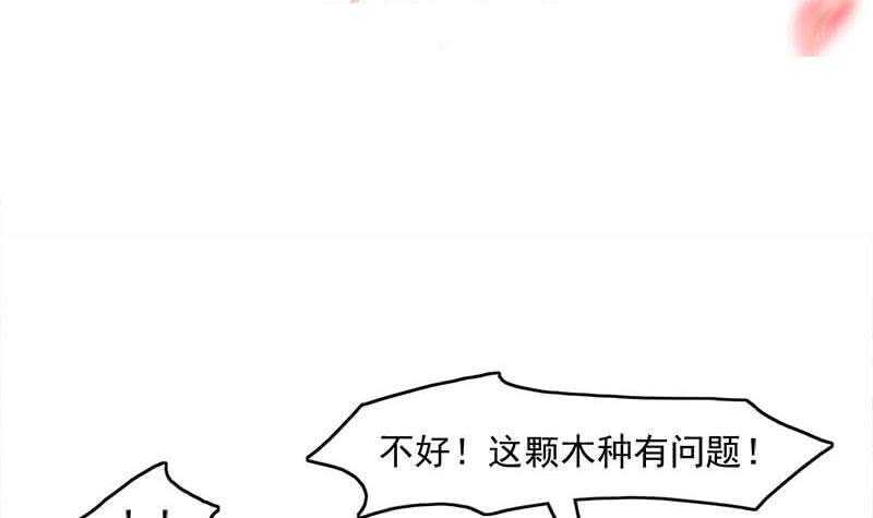 【一代诡妃】漫画-（第234话 木种变魔种！）章节漫画下拉式图片-3.jpg
