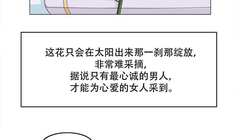 【一代诡妃】漫画-（第236话 战王的红桑花）章节漫画下拉式图片-24.jpg