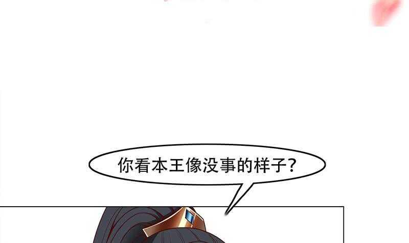 【一代诡妃】漫画-（第236话 战王的红桑花）章节漫画下拉式图片-3.jpg
