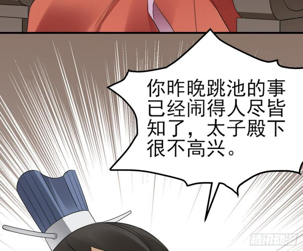 《一代诡妃》漫画最新章节第7话 渣爹无情免费下拉式在线观看章节第【11】张图片