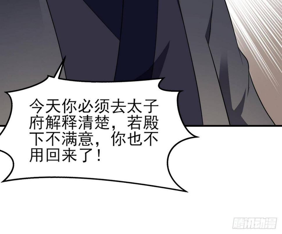 《一代诡妃》漫画最新章节第7话 渣爹无情免费下拉式在线观看章节第【13】张图片