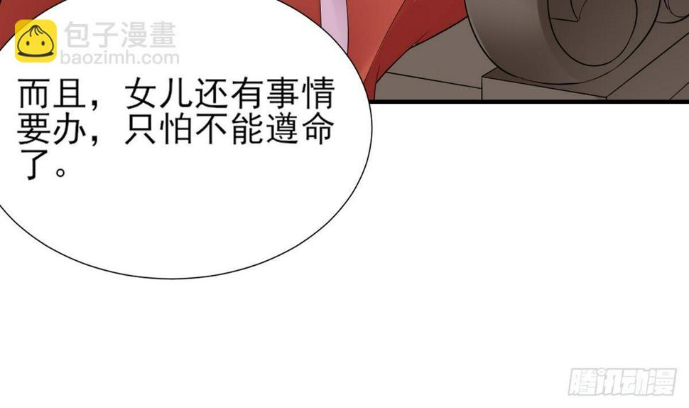 《一代诡妃》漫画最新章节第7话 渣爹无情免费下拉式在线观看章节第【18】张图片