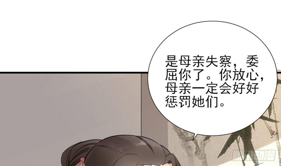 《一代诡妃》漫画最新章节第7话 渣爹无情免费下拉式在线观看章节第【2】张图片