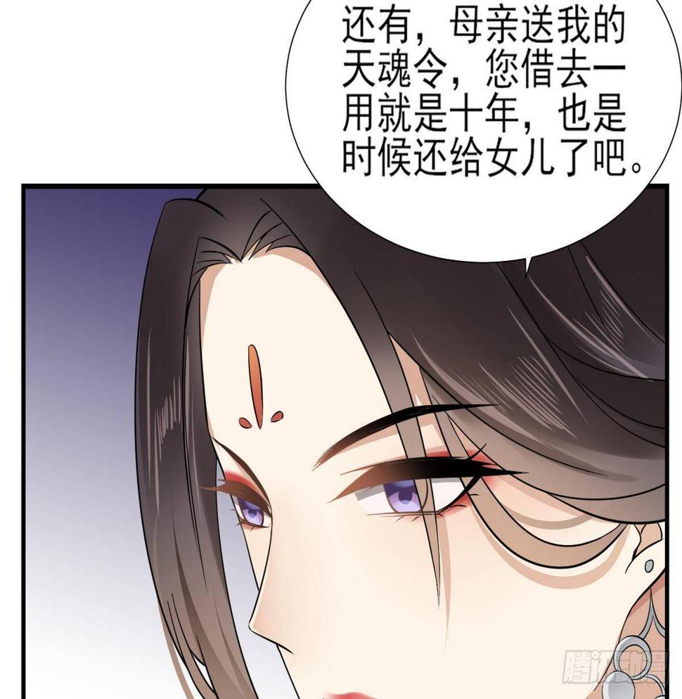 《一代诡妃》漫画最新章节第7话 渣爹无情免费下拉式在线观看章节第【24】张图片