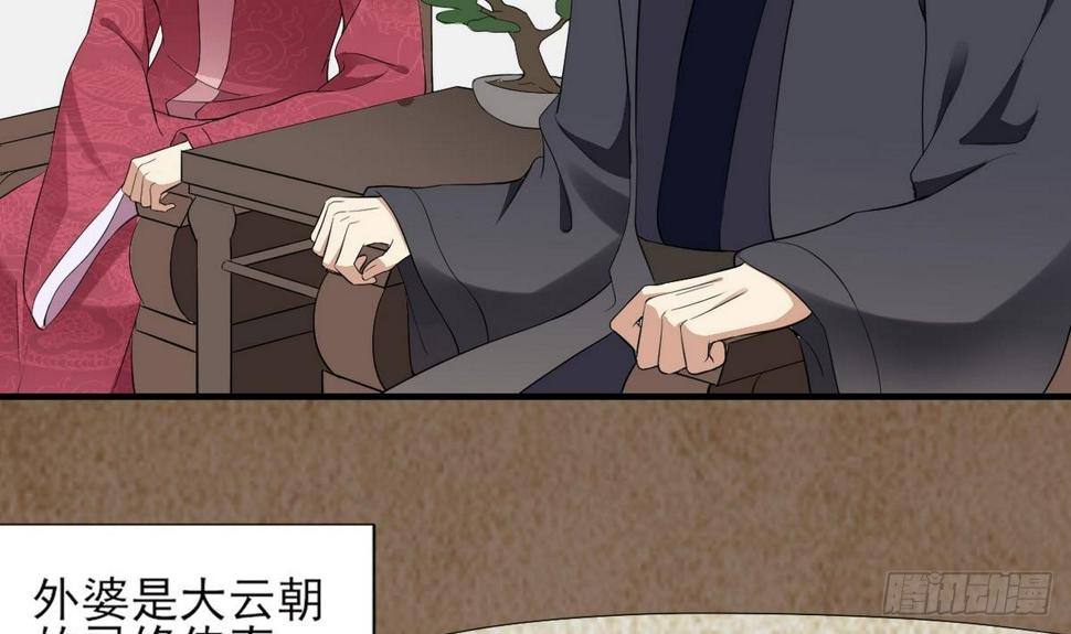 《一代诡妃》漫画最新章节第7话 渣爹无情免费下拉式在线观看章节第【28】张图片