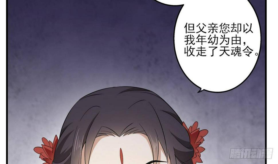 《一代诡妃》漫画最新章节第7话 渣爹无情免费下拉式在线观看章节第【39】张图片