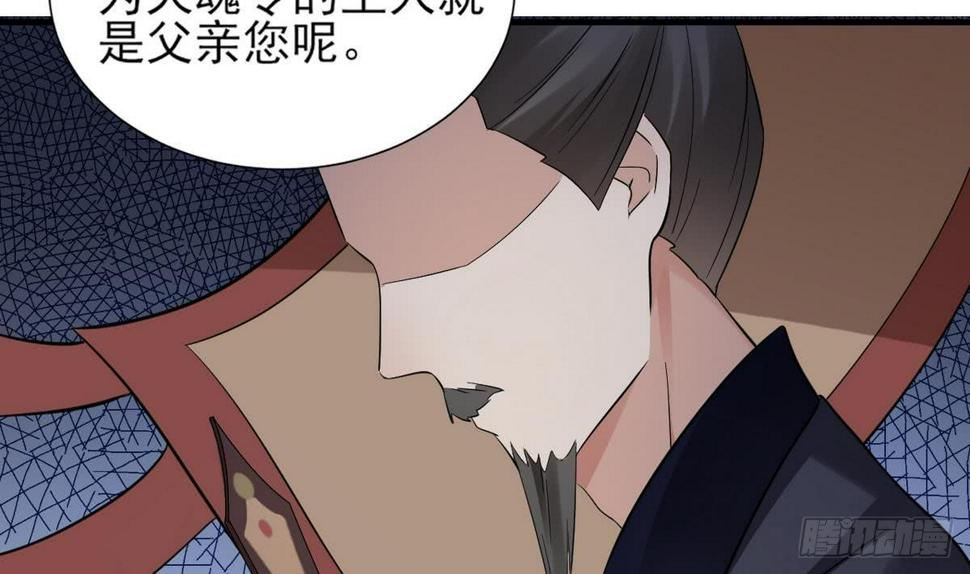 《一代诡妃》漫画最新章节第7话 渣爹无情免费下拉式在线观看章节第【42】张图片