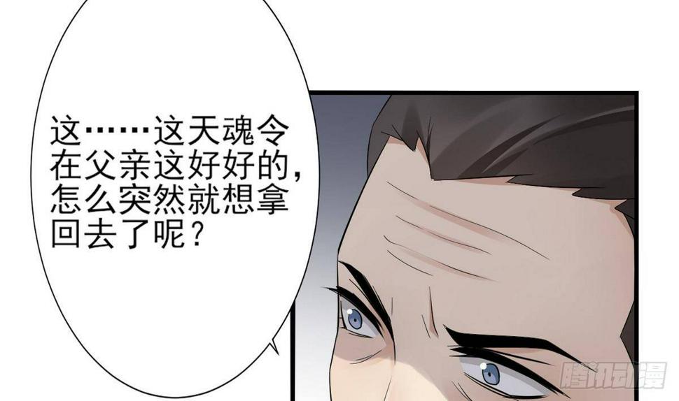 《一代诡妃》漫画最新章节第7话 渣爹无情免费下拉式在线观看章节第【44】张图片