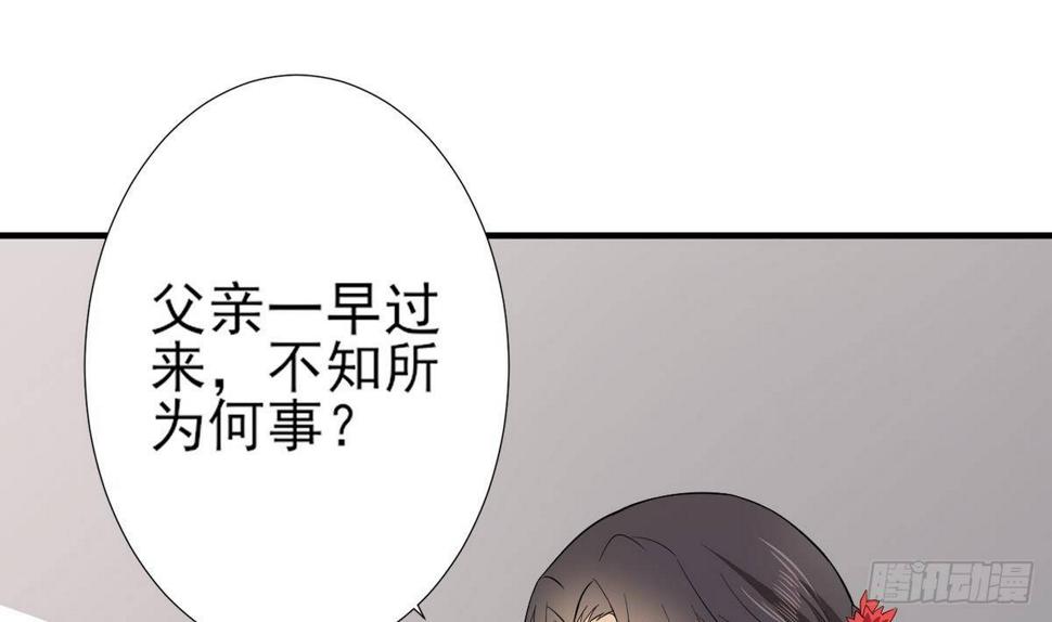 《一代诡妃》漫画最新章节第7话 渣爹无情免费下拉式在线观看章节第【8】张图片