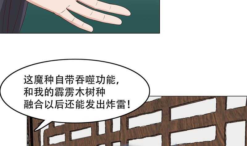 【一代诡妃】漫画-（第237话 沙雕的花川川）章节漫画下拉式图片-10.jpg