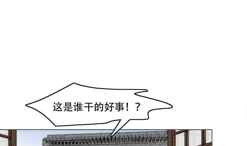 【一代诡妃】漫画-（第237话 沙雕的花川川）章节漫画下拉式图片-17.jpg