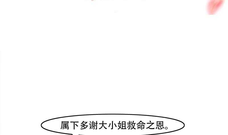 【一代诡妃】漫画-（第237话 沙雕的花川川）章节漫画下拉式图片-3.jpg