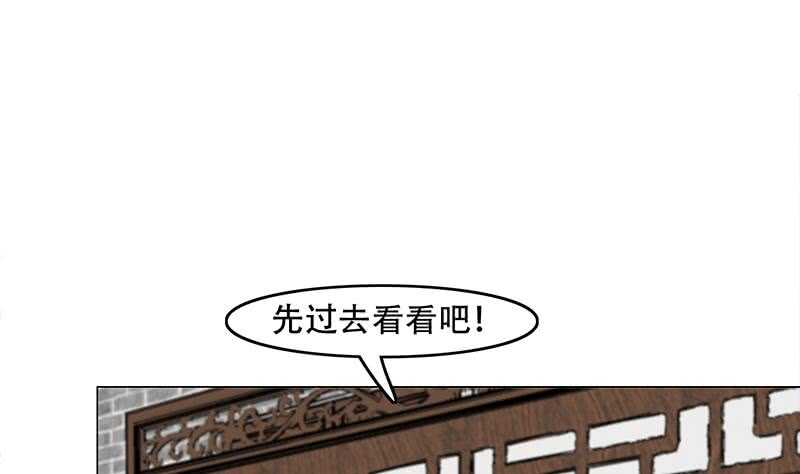 【一代诡妃】漫画-（第237话 沙雕的花川川）章节漫画下拉式图片-31.jpg