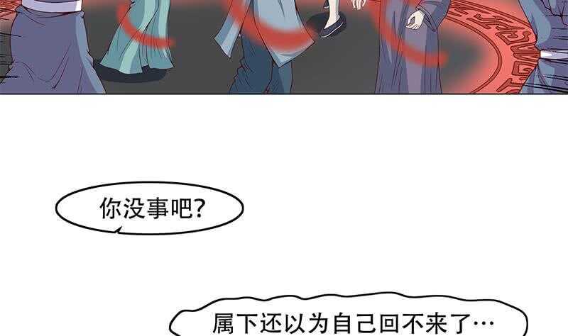 《一代诡妃》漫画最新章节第240话 花川川狂化免费下拉式在线观看章节第【10】张图片