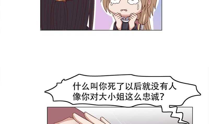 《一代诡妃》漫画最新章节第240话 花川川狂化免费下拉式在线观看章节第【13】张图片