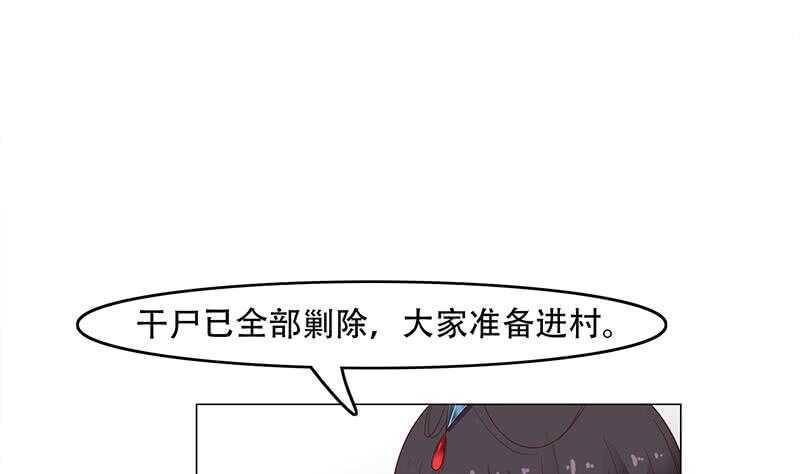 《一代诡妃》漫画最新章节第240话 花川川狂化免费下拉式在线观看章节第【25】张图片