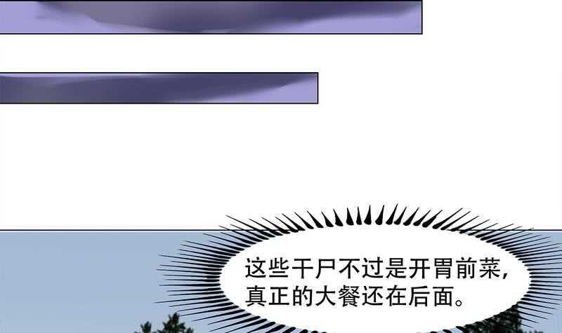 《一代诡妃》漫画最新章节第240话 花川川狂化免费下拉式在线观看章节第【27】张图片