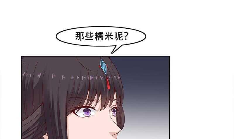 《一代诡妃》漫画最新章节第240话 花川川狂化免费下拉式在线观看章节第【36】张图片