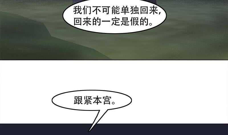 【一代诡妃】漫画-（第241话 纸人探路）章节漫画下拉式图片-15.jpg