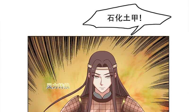 《一代诡妃》漫画最新章节第242话 恶战铁甲尸免费下拉式在线观看章节第【21】张图片