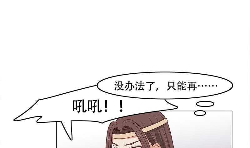 《一代诡妃》漫画最新章节第242话 恶战铁甲尸免费下拉式在线观看章节第【31】张图片