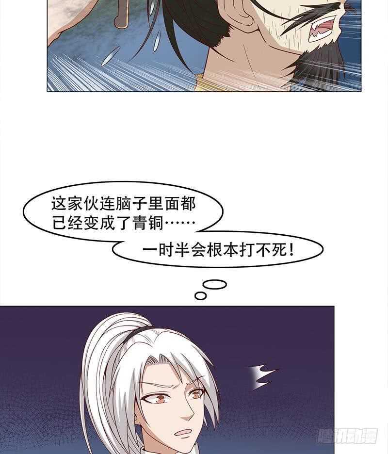 《一代诡妃》漫画最新章节第242话 恶战铁甲尸免费下拉式在线观看章节第【40】张图片