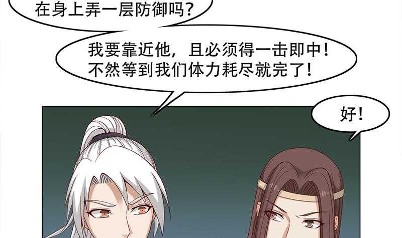 《一代诡妃》漫画最新章节第243话 魔化的救星？免费下拉式在线观看章节第【12】张图片