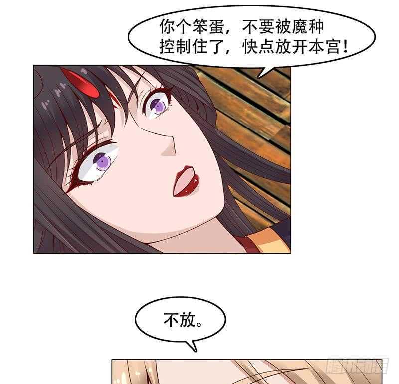 《一代诡妃》漫画最新章节第244话 花川川的执念免费下拉式在线观看章节第【29】张图片