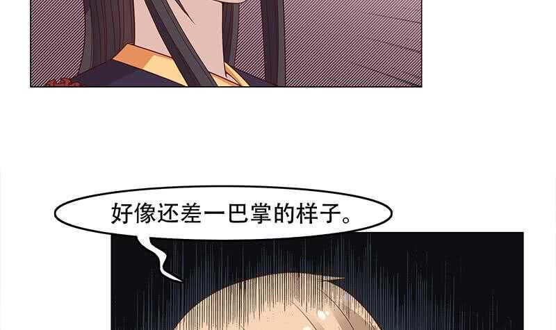 《一代诡妃》漫画最新章节第244话 花川川的执念免费下拉式在线观看章节第【36】张图片