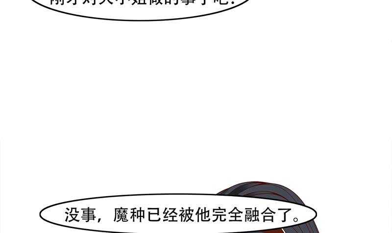 《一代诡妃》漫画最新章节第245话 战王的私生子？！免费下拉式在线观看章节第【18】张图片