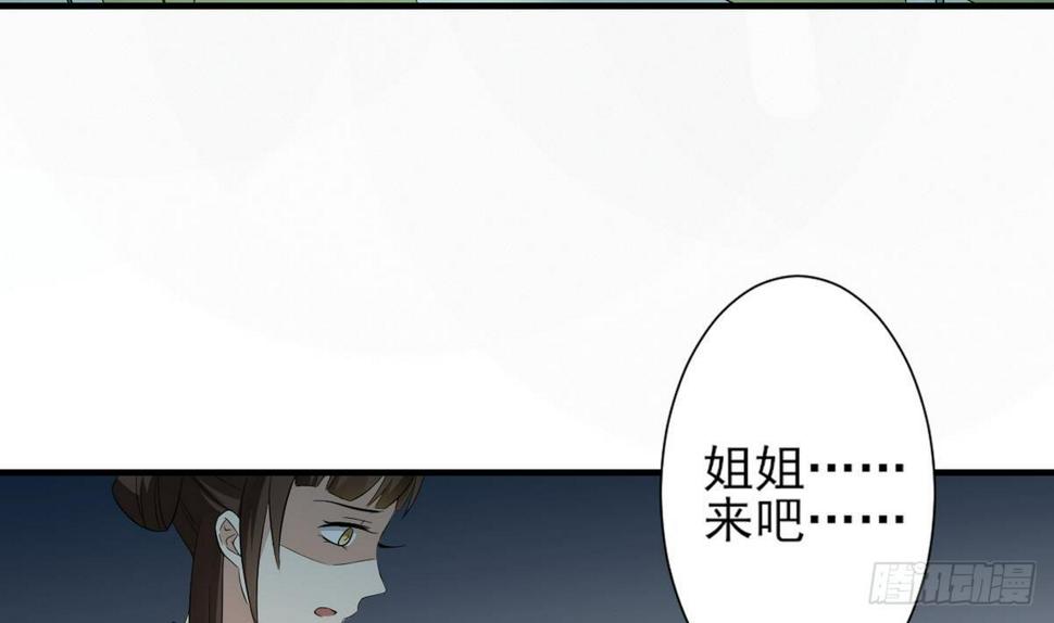 【一代诡妃】漫画-（第8话 引魂入体）章节漫画下拉式图片-20.jpg