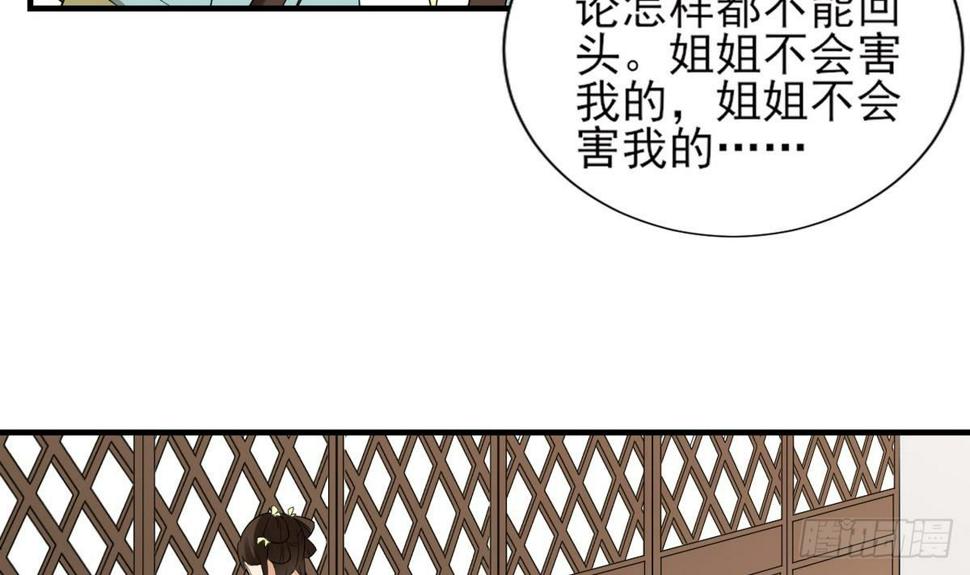 【一代诡妃】漫画-（第8话 引魂入体）章节漫画下拉式图片-28.jpg