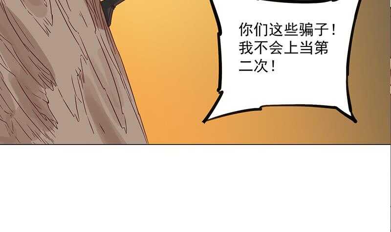 《一代诡妃》漫画最新章节第247话 针锋相对！免费下拉式在线观看章节第【20】张图片