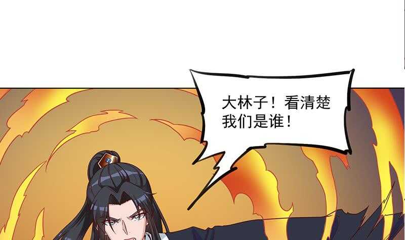 《一代诡妃》漫画最新章节第247话 针锋相对！免费下拉式在线观看章节第【21】张图片