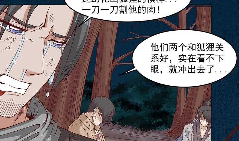 《一代诡妃》漫画最新章节第247话 针锋相对！免费下拉式在线观看章节第【26】张图片