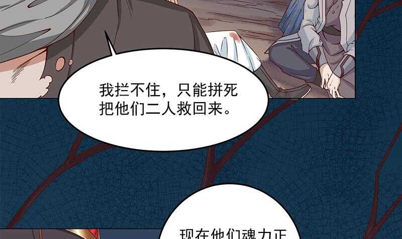 《一代诡妃》漫画最新章节第247话 针锋相对！免费下拉式在线观看章节第【27】张图片