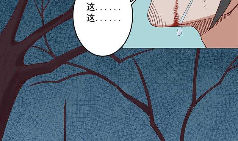 《一代诡妃》漫画最新章节第247话 针锋相对！免费下拉式在线观看章节第【30】张图片