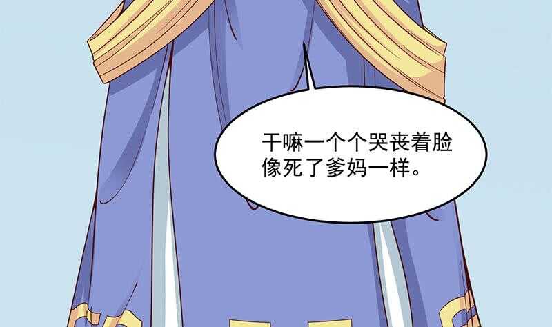 《一代诡妃》漫画最新章节第247话 针锋相对！免费下拉式在线观看章节第【35】张图片