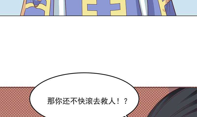 《一代诡妃》漫画最新章节第247话 针锋相对！免费下拉式在线观看章节第【36】张图片