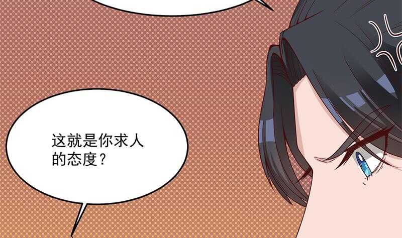 《一代诡妃》漫画最新章节第247话 针锋相对！免费下拉式在线观看章节第【37】张图片