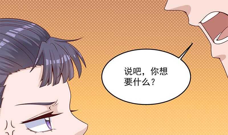 《一代诡妃》漫画最新章节第247话 针锋相对！免费下拉式在线观看章节第【38】张图片